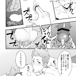 [PULIN Nabe (kakenari)] Haruyasumi no Homo [JP] – Gay Comics image 035.jpg