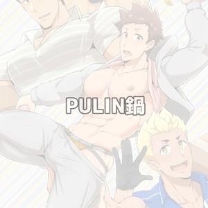 [PULIN Nabe (kakenari)] Haruyasumi no Homo [JP] – Gay Comics image 042.jpg