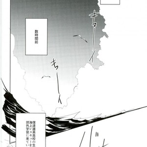 [Moida/ Katakotot] Nagasarete mujintō- Boku no Hero Academia dj [JP] – Gay Comics image 005.jpg