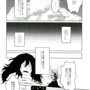 [Moida/ Katakotot] Nagasarete mujintō- Boku no Hero Academia dj [JP] – Gay Comics image 007.jpg