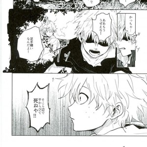 [Moida/ Katakotot] Nagasarete mujintō- Boku no Hero Academia dj [JP] – Gay Comics image 011.jpg