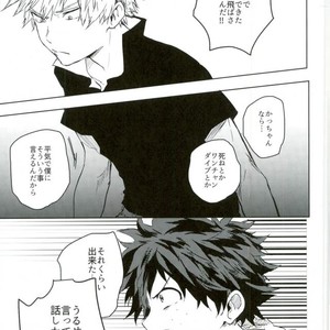 [Moida/ Katakotot] Nagasarete mujintō- Boku no Hero Academia dj [JP] – Gay Comics image 012.jpg