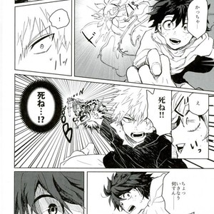 [Moida/ Katakotot] Nagasarete mujintō- Boku no Hero Academia dj [JP] – Gay Comics image 017.jpg