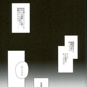 [Moida/ Katakotot] Nagasarete mujintō- Boku no Hero Academia dj [JP] – Gay Comics image 022.jpg