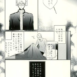[Fuzai no Yamada (Yumoto)] Kuroko no Basuke dj – Kimi ni dake wa zettai himitsu [JP] – Gay Comics image 003.jpg