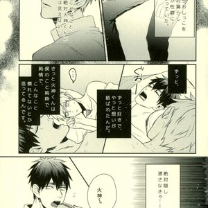 [Fuzai no Yamada (Yumoto)] Kuroko no Basuke dj – Kimi ni dake wa zettai himitsu [JP] – Gay Comics image 004.jpg