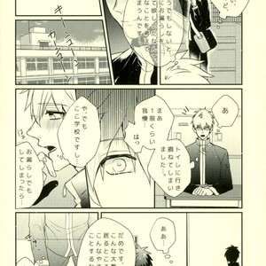 [Fuzai no Yamada (Yumoto)] Kuroko no Basuke dj – Kimi ni dake wa zettai himitsu [JP] – Gay Comics image 007.jpg