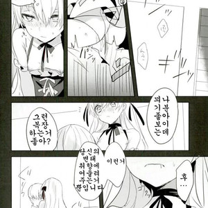 [Kuroshiba (Kuruka)] Kanekano – Tokyo Ghoul dj [kr] — 3