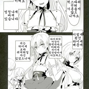 [Kuroshiba (Kuruka)] Kanekano – Tokyo Ghoul dj [kr] — 4