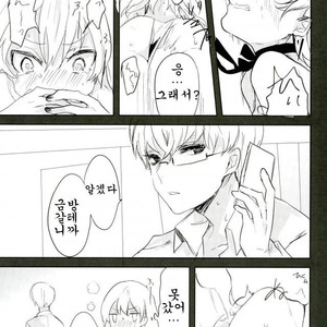 [Kuroshiba (Kuruka)] Kanekano – Tokyo Ghoul dj [kr] — 10