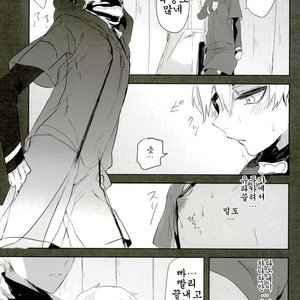 [Kuroshiba (Kuruka)] Kanekano – Tokyo Ghoul dj [kr] — 12