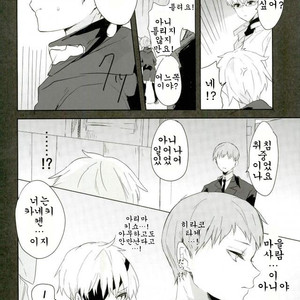 [Kuroshiba (Kuruka)] Kanekano – Tokyo Ghoul dj [kr] — 13