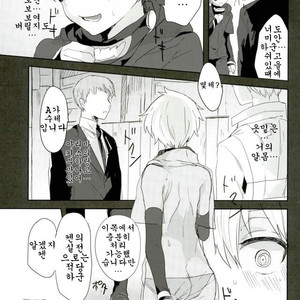 [Kuroshiba (Kuruka)] Kanekano – Tokyo Ghoul dj [kr] — 14