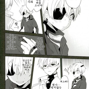 [Kuroshiba (Kuruka)] Kanekano – Tokyo Ghoul dj [kr] — 15