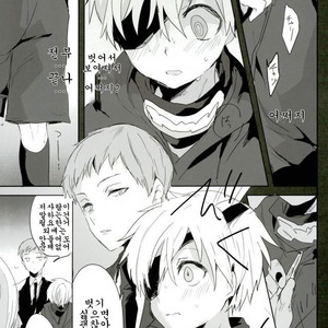 [Kuroshiba (Kuruka)] Kanekano – Tokyo Ghoul dj [kr] — 16