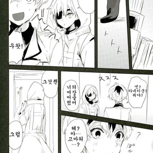 [Kuroshiba (Kuruka)] Kanekano – Tokyo Ghoul dj [kr] — 022