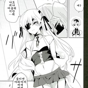 [Kuroshiba (Kuruka)] Kanekano – Tokyo Ghoul dj [kr] — 023