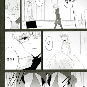 [Kuroshiba (Kuruka)] Kanekano – Tokyo Ghoul dj [kr] — 025