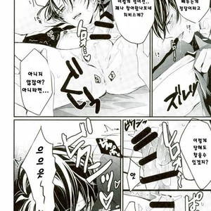 [imokenpo] oniisan tachi to! – Prince of Tennis dj [kr] – Gay Comics image 015.jpg