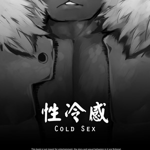 [Steely A (AfterDer)] Xing Leng Gan – Cold Sex [Eng] – Gay Comics image 002.jpg