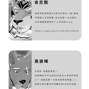 [Steely A (AfterDer)] Xing Leng Gan – Cold Sex [Eng] – Gay Comics image 020.jpg