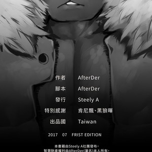 [Steely A (AfterDer)] Xing Leng Gan – Cold Sex [Eng] – Gay Comics image 021.jpg