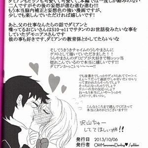 Oh!!MeromeroDarling) Let’s Teach Him Love!! – South Park dj [JP] – Gay Comics image 022.jpg