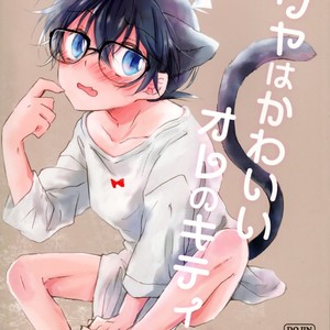 [Jagaimo Potato (Suehiro Yoshiyuki)] Bouya wa Kawaii Ore no Kitty – Detective Conan dj [JP] – Gay Comics