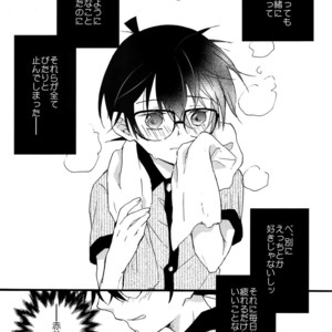 [Jagaimo Potato (Suehiro Yoshiyuki)] Bouya wa Kawaii Ore no Kitty – Detective Conan dj [JP] – Gay Comics image 008.jpg