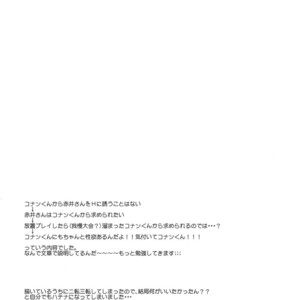 [Jagaimo Potato (Suehiro Yoshiyuki)] Bouya wa Kawaii Ore no Kitty – Detective Conan dj [JP] – Gay Comics image 020.jpg