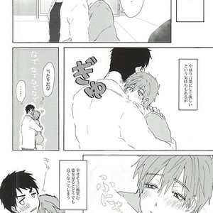 [Natsunoyono (Riku)] Sousuke-kun ni amaetai! – Free! dj [JP] – Gay Comics image 005.jpg