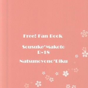 [Natsunoyono (Riku)] Sousuke-kun ni amaetai! – Free! dj [JP] – Gay Comics image 023.jpg