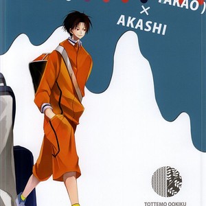 [NiceUnbalance (Riuhi)] Kuroko no Basuke dj – Tottemo Ookiku Narimashita [JP] – Gay Comics image 002.jpg
