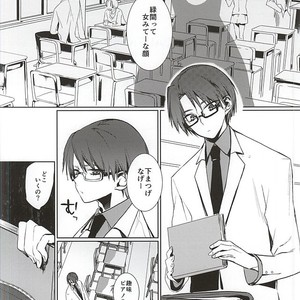 [NiceUnbalance (Riuhi)] Kuroko no Basuke dj – Tottemo Ookiku Narimashita [JP] – Gay Comics image 003.jpg