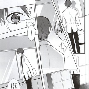 [NiceUnbalance (Riuhi)] Kuroko no Basuke dj – Tottemo Ookiku Narimashita [JP] – Gay Comics image 004.jpg
