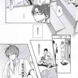 [NiceUnbalance (Riuhi)] Kuroko no Basuke dj – Tottemo Ookiku Narimashita [JP] – Gay Comics image 008.jpg