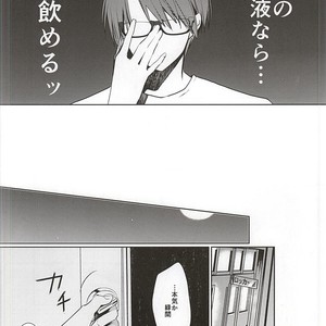 [NiceUnbalance (Riuhi)] Kuroko no Basuke dj – Tottemo Ookiku Narimashita [JP] – Gay Comics image 009.jpg