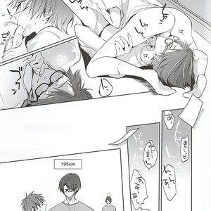 [NiceUnbalance (Riuhi)] Kuroko no Basuke dj – Tottemo Ookiku Narimashita [JP] – Gay Comics image 016.jpg