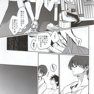 [NiceUnbalance (Riuhi)] Kuroko no Basuke dj – Tottemo Ookiku Narimashita [JP] – Gay Comics image 018.jpg