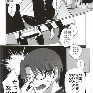 [NiceUnbalance (Riuhi)] Kuroko no Basuke dj – Tottemo Ookiku Narimashita [JP] – Gay Comics image 019.jpg