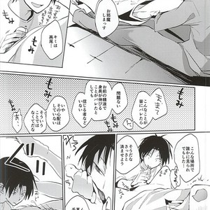 [NiceUnbalance (Riuhi)] Kuroko no Basuke dj – Tottemo Ookiku Narimashita [JP] – Gay Comics image 023.jpg