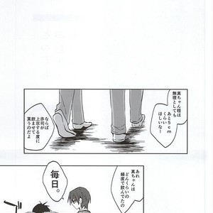 [NiceUnbalance (Riuhi)] Kuroko no Basuke dj – Tottemo Ookiku Narimashita [JP] – Gay Comics image 028.jpg