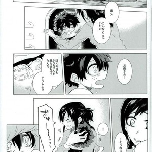 [kodokunoshikisai] Tayutau heiwa ni – Boku no Hero Academia dj [JP] – Gay Comics image 003.jpg