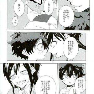 [kodokunoshikisai] Tayutau heiwa ni – Boku no Hero Academia dj [JP] – Gay Comics image 004.jpg