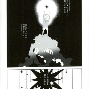 [kodokunoshikisai] Tayutau heiwa ni – Boku no Hero Academia dj [JP] – Gay Comics image 018.jpg