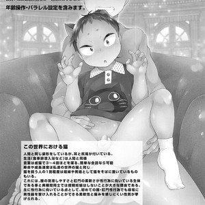[maguro. (Yukina)] my loveable kitty – Haikyuu!! dj [JP] – Gay Comics image 002.jpg