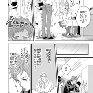 [Unknown (UNKNOWN)] Yogari Sugite Okashiku Narisou (update c.4) [JP] – Gay Comics image 003.jpg