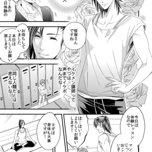 [Unknown (UNKNOWN)] Yogari Sugite Okashiku Narisou (update c.4) [JP] – Gay Comics image 005.jpg