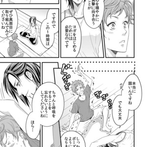 [Unknown (UNKNOWN)] Yogari Sugite Okashiku Narisou (update c.4) [JP] – Gay Comics image 006.jpg