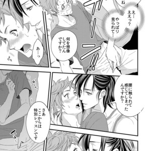 [Unknown (UNKNOWN)] Yogari Sugite Okashiku Narisou (update c.4) [JP] – Gay Comics image 010.jpg